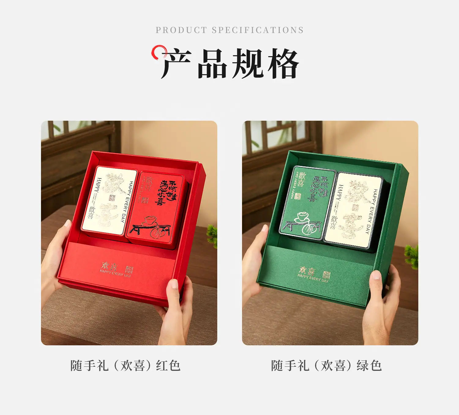 欢喜礼xq-1_07.jpg