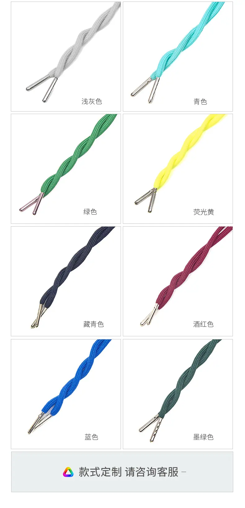 138-多色抽绳锦上_10.jpg