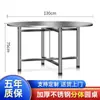 Mesa Redonda Extra-Grossa de Aço Inoxidável, Toda em Aço Inoxidável, Portátil para Refeições, Uso Doméstico, Dobrável, Adequada para Barracas de Comida, Cantinas e Restaurantes