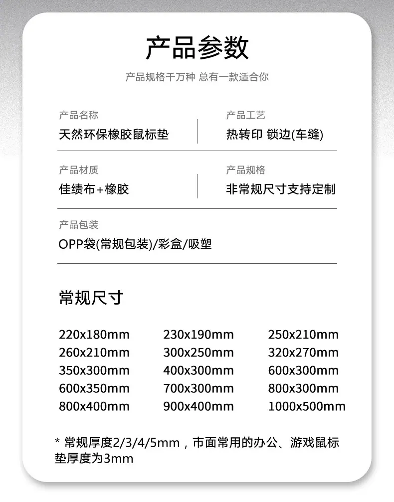 橡胶平面垫详情-通用2_06