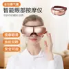 Masajeador de ojos con airbag de compresa caliente transfronterizo con música Bluetooth y vibración, dispositivo de protección ocular, masajeador de ojos, máscara de ojos atomizada