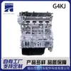 Motor Tipo Eixo de Equilíbrio Modelo Antigo G4Kj É Adequado para Novos Santa Fe e Sorento Modelos Antigos G4Kj
