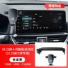 Soporte para teléfono móvil para coche especial 23 Honda Civic Undécima Generación Style Crv Haoying Accord Décima Generación Xrv Binzhi