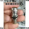 Metal Extendido No Estándar Latón Níquelado Metal Cable Junta Impermeable Roscado Tipo Extendido Geggan Metabo