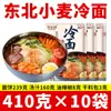 Fideos Fríos del Noreste Yanji Coreano Dulce y Ácido Fideos de Trigo Sarraceno Coreano Jugo de Pera Coreana Condimento Comercial al por Mayor