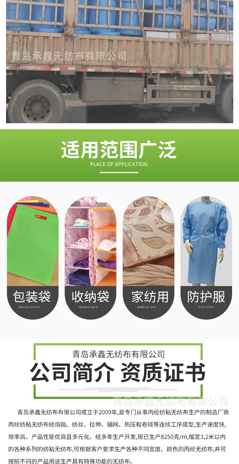 防护服无纺布_007.jpg