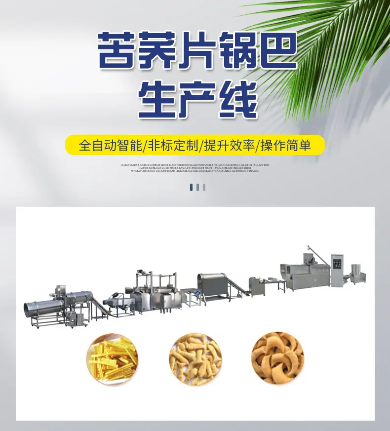 苦荞片生产线主图详情_01