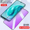 Adecuado para Película de Vidrio Templado Huawei Enjoy 70 Pro, Luz Azul Anti-Azul, Enjoy 70S/70 Luz Azul Anti-Azul, Anti-Huellas Dactilares, 70Z Película de Privacidad