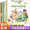 Premiado Internacionalmente Pequeno Cientista Jardim de Infância Livro Ilustrado de Ciência Leitura Livro Ilustrado Infantil 4-5-6 Anos