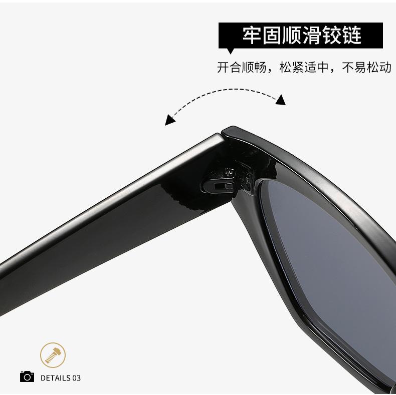 个性墨镜