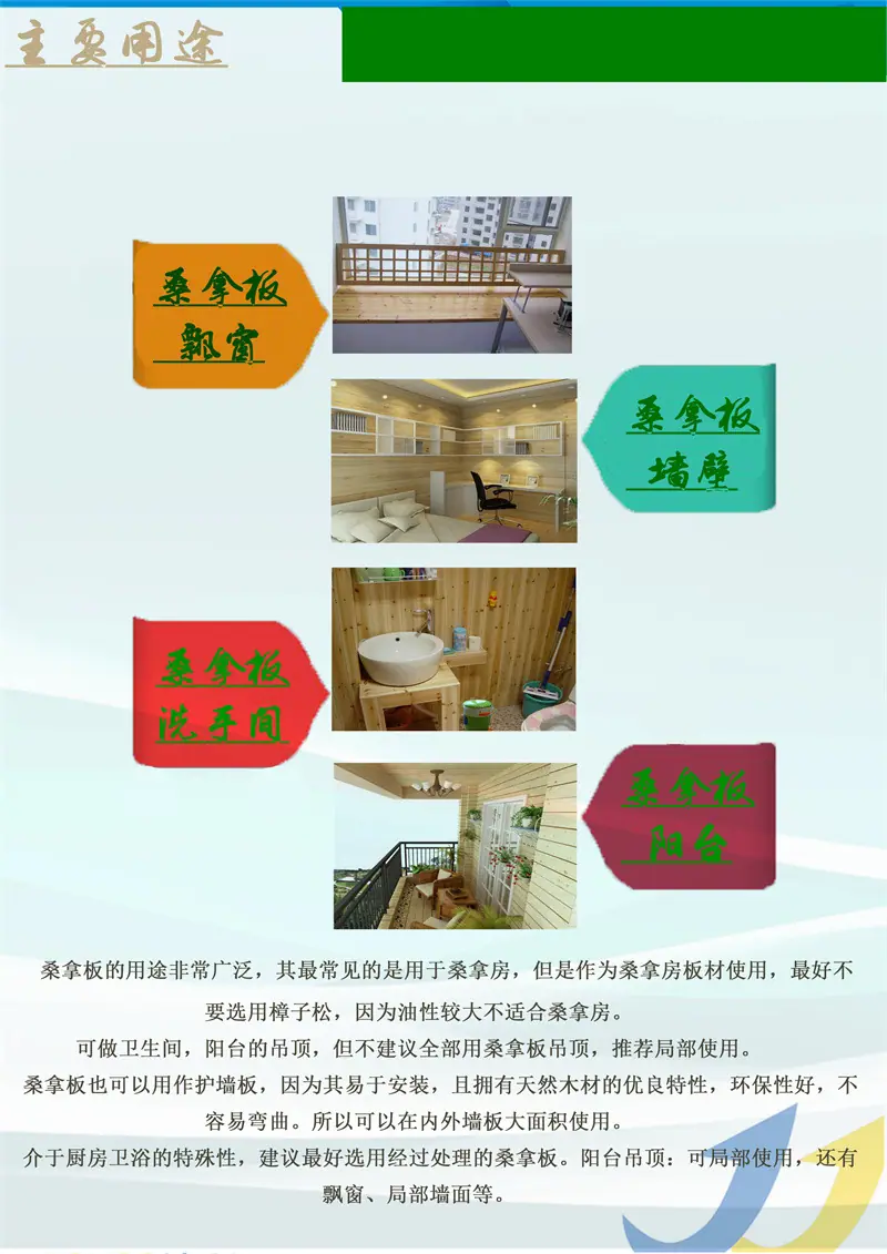 扣板的用途.jpg