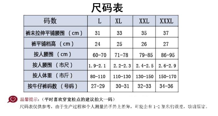 尺码表L-3XL.jpg