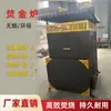 Horno Grande para Quemar Oro, Horno para Fundir Lingotes, Horno para Quemar Tesoros, Horno para Quemar Dinero de Papel, Horno para Quemar Incienso de Templo Taoísta, Incinerador Exterior sin Humo