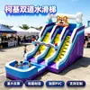 Parque Acuático Inflable Multicarril para Exteriores Piscina Tobogán Acuático Juegos Acuáticos para Niños y Padres Equipo de Diversión Grande Comercial