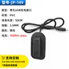 Accesorios para Equipaje Transfronterizos Cable de Carga USB Carcasa Mochila Cable de Extensión Externo Adaptador de Carga Cable de Datos Mayoreo