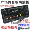 Placa Amplificadora Bluetooth TI-S30 Rádio Duas Entradas para Microfone Reverb 12V24V Carro 220V Casa 173*80