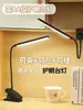 Lámpara de escritorio negra con clip para estudiantes, adecuada para dormitorios, con protección ocular, luz LED para leer, función de carga y se puede usar como lámpara de noche en el dormitorio
