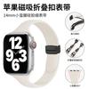 Correa de applewatch Serie Completa Disponible 14mm Hebilla Plegable Magnética Correa de Reloj de Silicona Cintura Pequeña de Apple