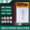 Batería de litio de polímero 502030 batería para auriculares Bluetooth 200mAh paquete blando núcleo de carga paquete de baterías 3.7V