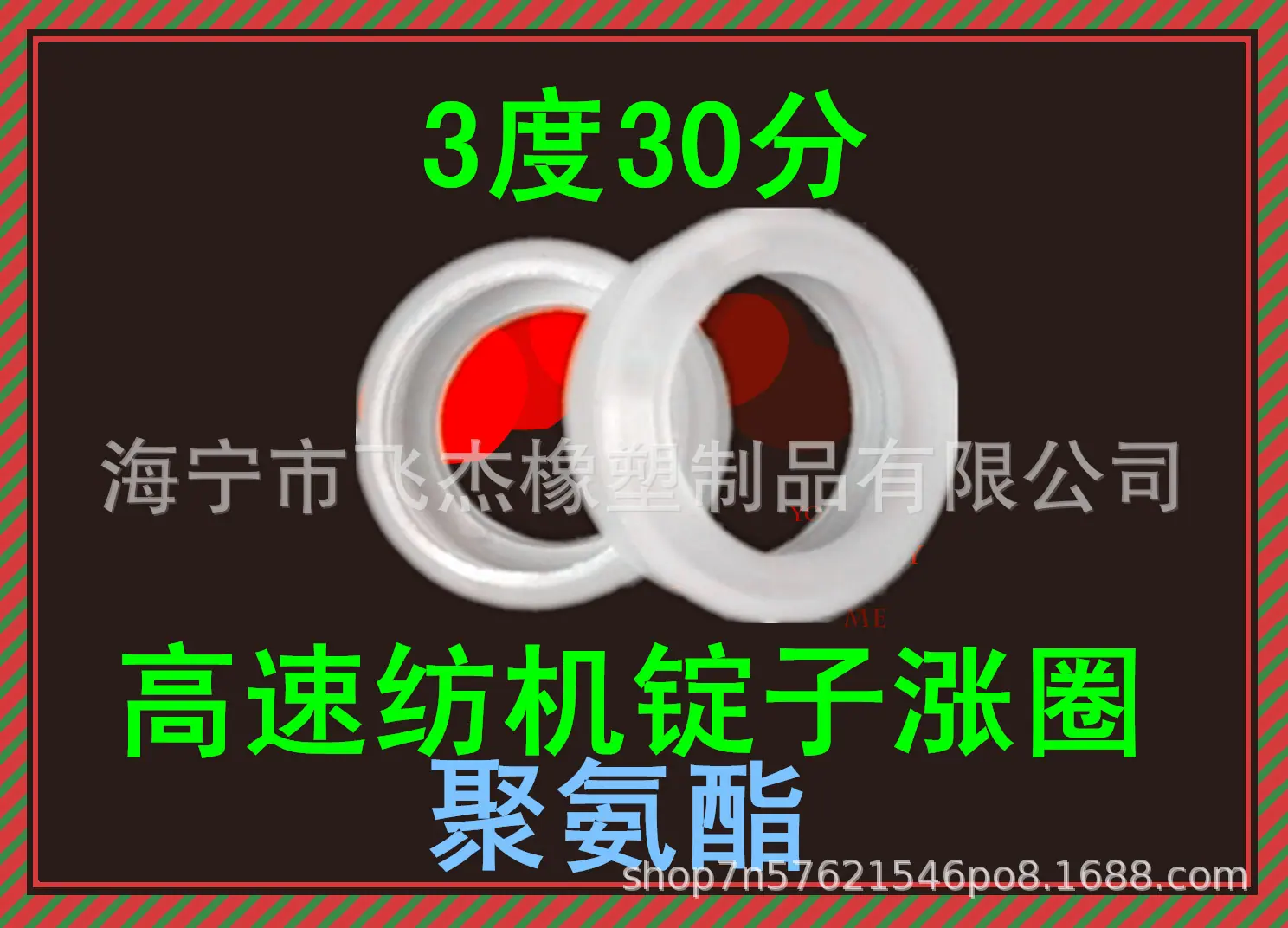 3度30分高速涨圈.1.jpg