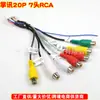 Cable de Audio RCA para Navegación Android Zhangxun Versión Pública Solución Cable de Audio Universal para Pantalla Grande de Coche Android