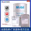 Óleo Sintético para Engrenagens Shc Aware St100 St220 da Mobil Amigo do Meio Ambiente para Tubo de Popa de Navio Marítimo