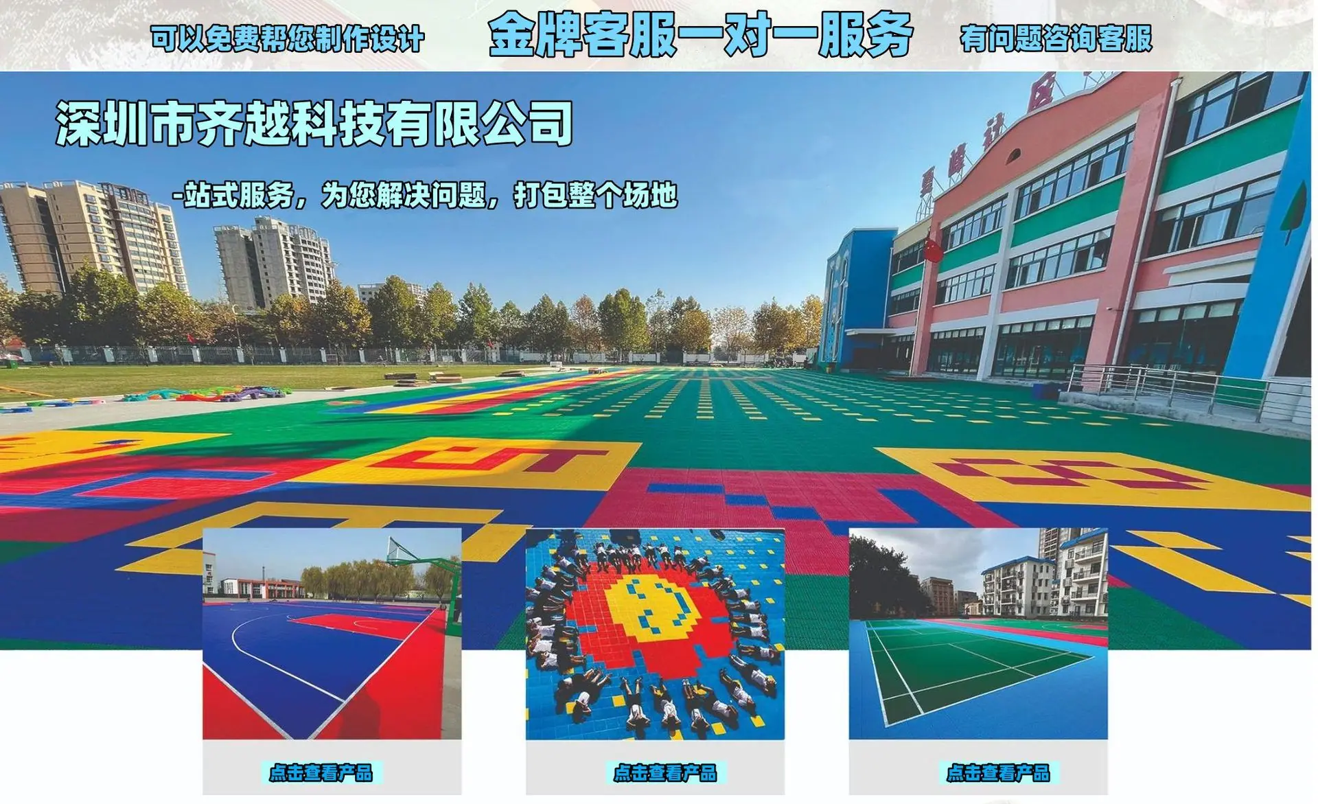 网页装修图