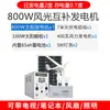 Conjunto completo de sistema de geração de energia fotovoltaica complementar eólico-solar gerador 220v painéis turbina eólica doméstica máquina integrada solar