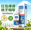 Fabricante dropshipping al por mayor spray repelente de mosquitos a base de plantas japonés 70 ml para niños uso interior y exterior