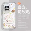 [Donut] Woai Ni é Adequado para Capa de Celular Huawei Nova14 Pequeno Fresco 13Pro Menina Fofa Nova1