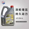 Hanneng Api Sn Grado 5W-30/5W-40 Aceite de Motor a Gasolina Totalmente Sintético Lubricante para Motores Automotrices