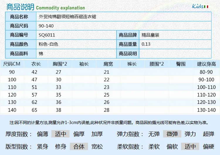 尺码表.jpg