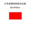 Bandera nacional bandera roja No. 1 No. 2 No. 3 No. 4 No. 5 No. 6 bandera roja pura en blanco Bandera Nacional Bandera de Partido bandera roja bandera de fábrica ventas directas de fábrica