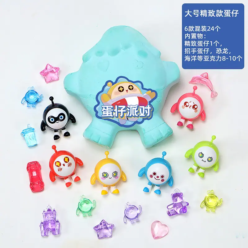大号精致蛋仔