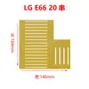 Lge66 Lge61 Serie de Baterías de Litio en Paquete Blando Placa de Conexión, Placa de Conexión, Placa de Aislamiento, Soporte, Placa de Epoxi, Grabado