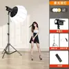 Lâmpada Solar Fotográfica 100W Luz de Preenchimento para Transmissão ao Vivo LED Três Temperaturas de Cor Kit de Luz Suave para Fotografia com Brilho Ajustável