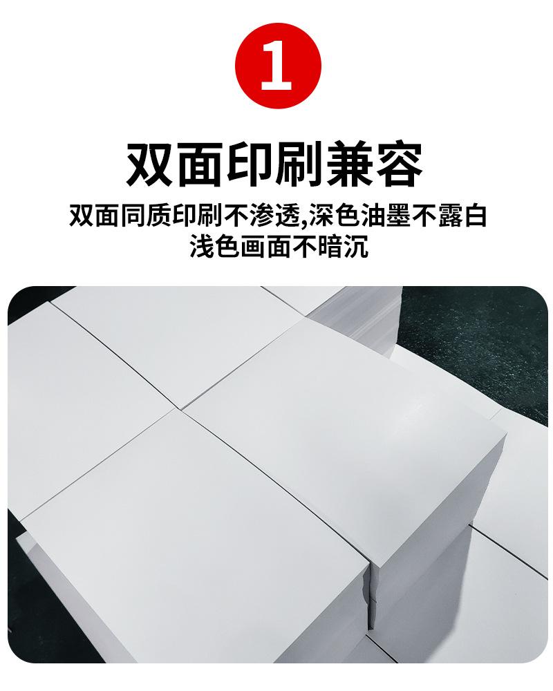 E-_双面铜版纸详情_04.jpg