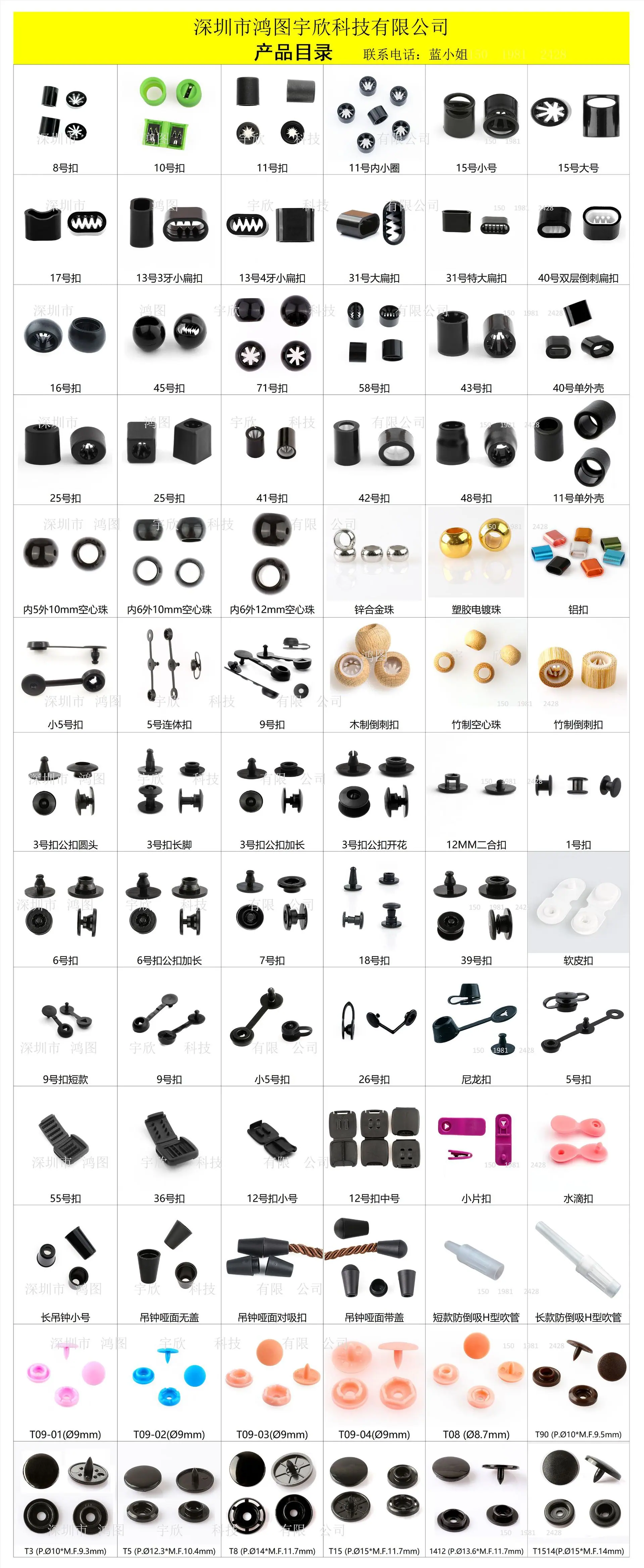 倒刺扣目录（全部产品。有水印）3000宽1688.jpg