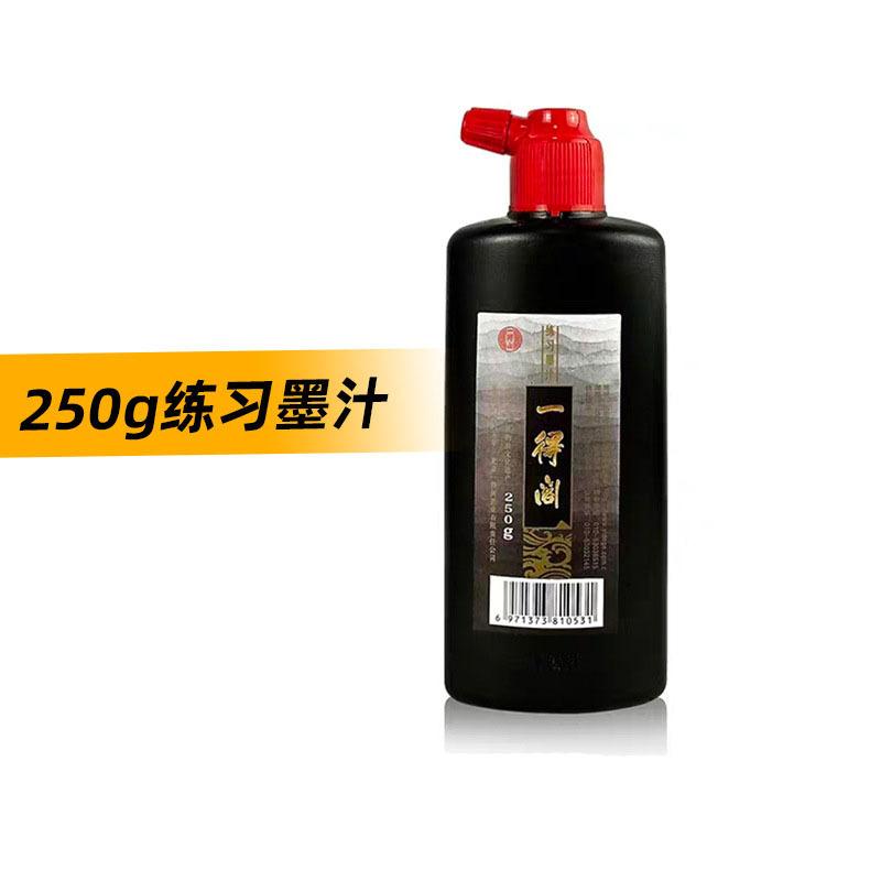 练习250g墨汁.jpg