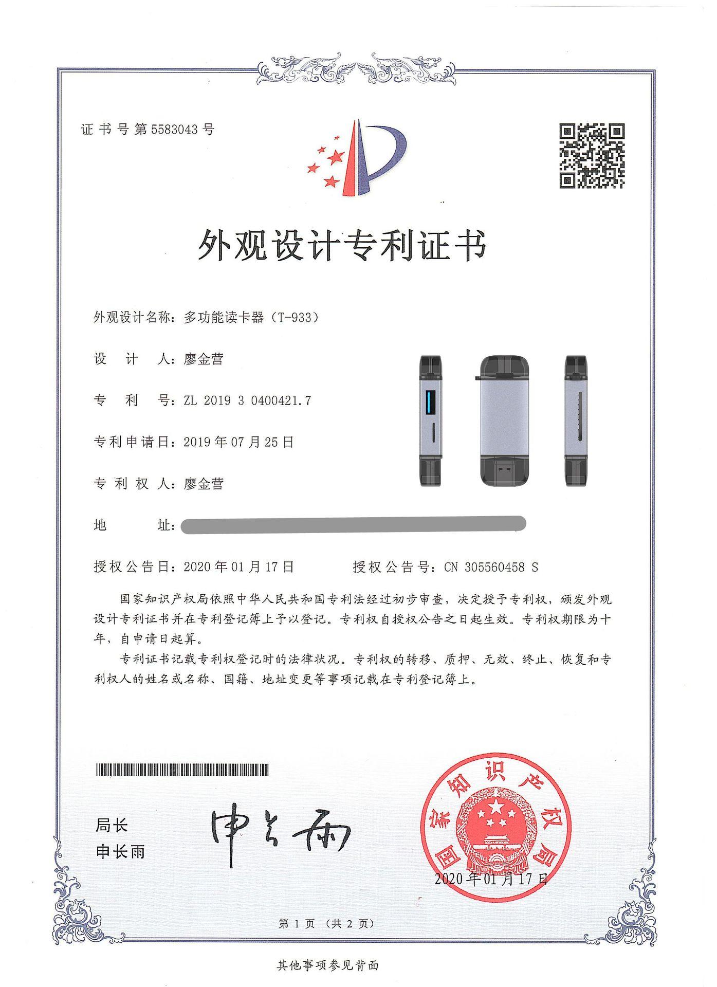 933专利证书A 001_副本.jpg