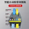 Máquina Cortadora de Cinta Rt-7000 Totalmente Automática Original, Máquina Cortadora de Cinta Adhesiva, Máquina de Cinta Adhesiva