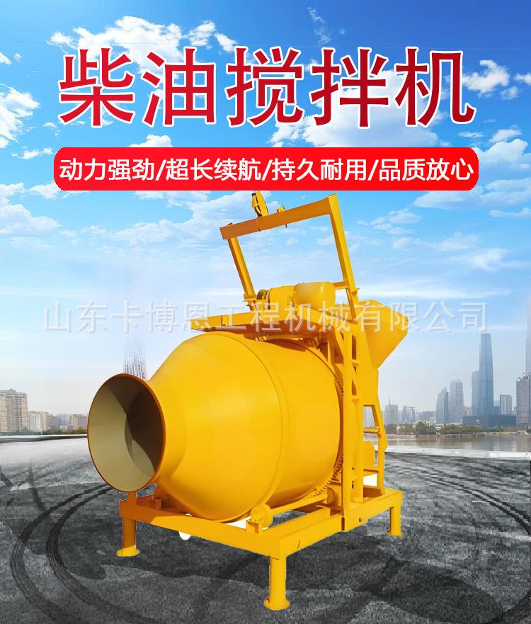 柴油搅拌机5_01.jpg