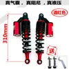 Amortiguador Trasero de Motocicleta Eléctrica Hidráulico Bolsa de Gas Nitrógeno Amortiguador de Amortiguación Amortiguador Trasero Modificado Xunying Rey Tortuga