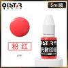 Óleo de selo fotossensível colorido, selo de nome, selo de mão, óleo fotossensível Qixing 10ml5g, óleo de selo fotossensível colorido