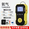 Detector de Gas Cuatro en Uno Portátil Monóxido de Carbono, Oxígeno, Detección de Gases Tóxicos e Inflamables y Dispositivo de Alarma