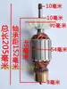 [Número de artículo. 04410] Rotor de Amoladora Angular Bosch 180 Motor de Amoladora Angular 230