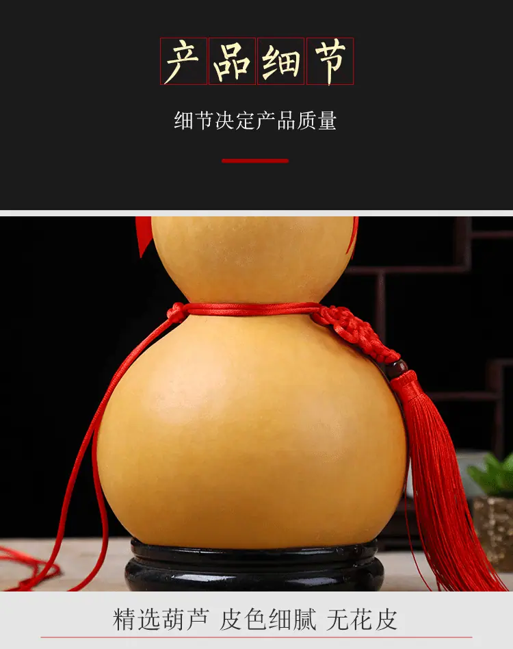 开口葫芦详情设计-副本_10