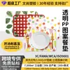 Jogos Americanos Transparente de PP Japonês e Coreano em Estoque, Material Ecológico, Resistente ao Calor e a Manchas, Jogos Americanos de Desenho Animado para Uso Doméstico e em Restaurantes