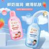Yumeijing Limpiador Capilar de Leche Fresca para Niños 200g Gel de Ducha Hidrata Suavemente la Piel Hidratante Champú para Bebés y Niños