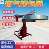 Forno de Assar a Gás Vertical, Máquina de Assar a Gás, Forno de Assar Totalmente Automático com Controle de Temperatura para Fundição Metalúrgica